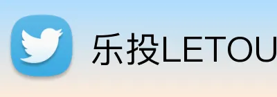 乐投LETOU下载 Logo